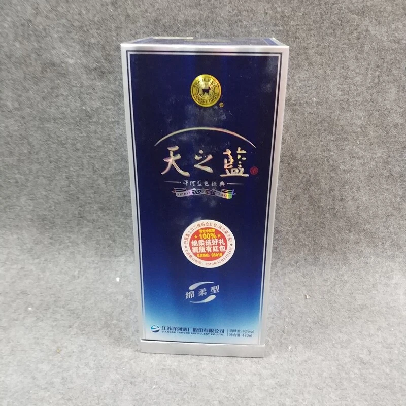 2018年洋河天之蓝480ml46度1-M25HM000E58-04