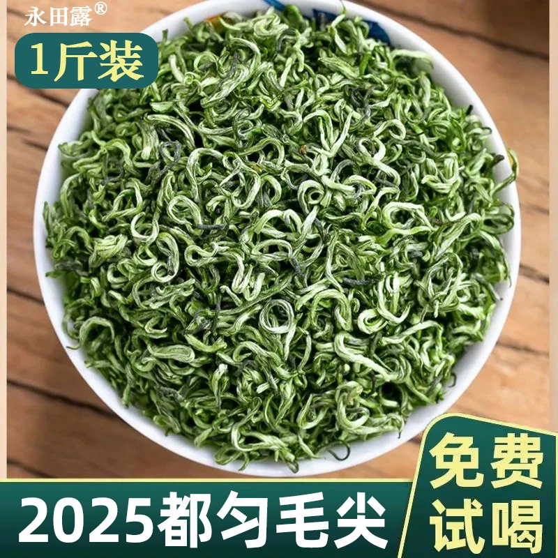 一斤【2025新茶】A7特级贵州都匀毛尖绿茶明前高山春茶浓香手工茶叶