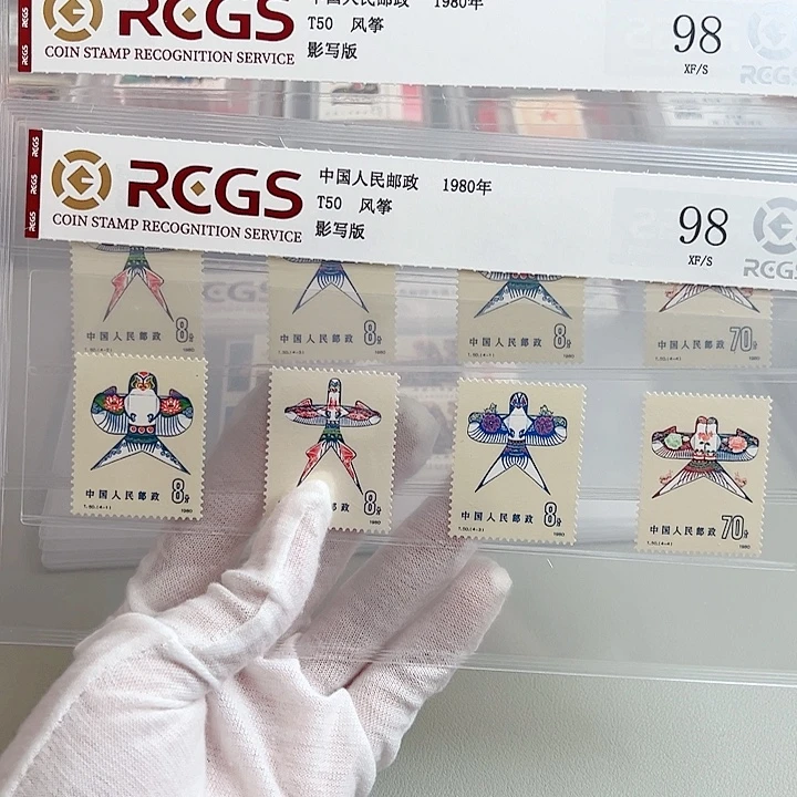 T50套票评级98封装