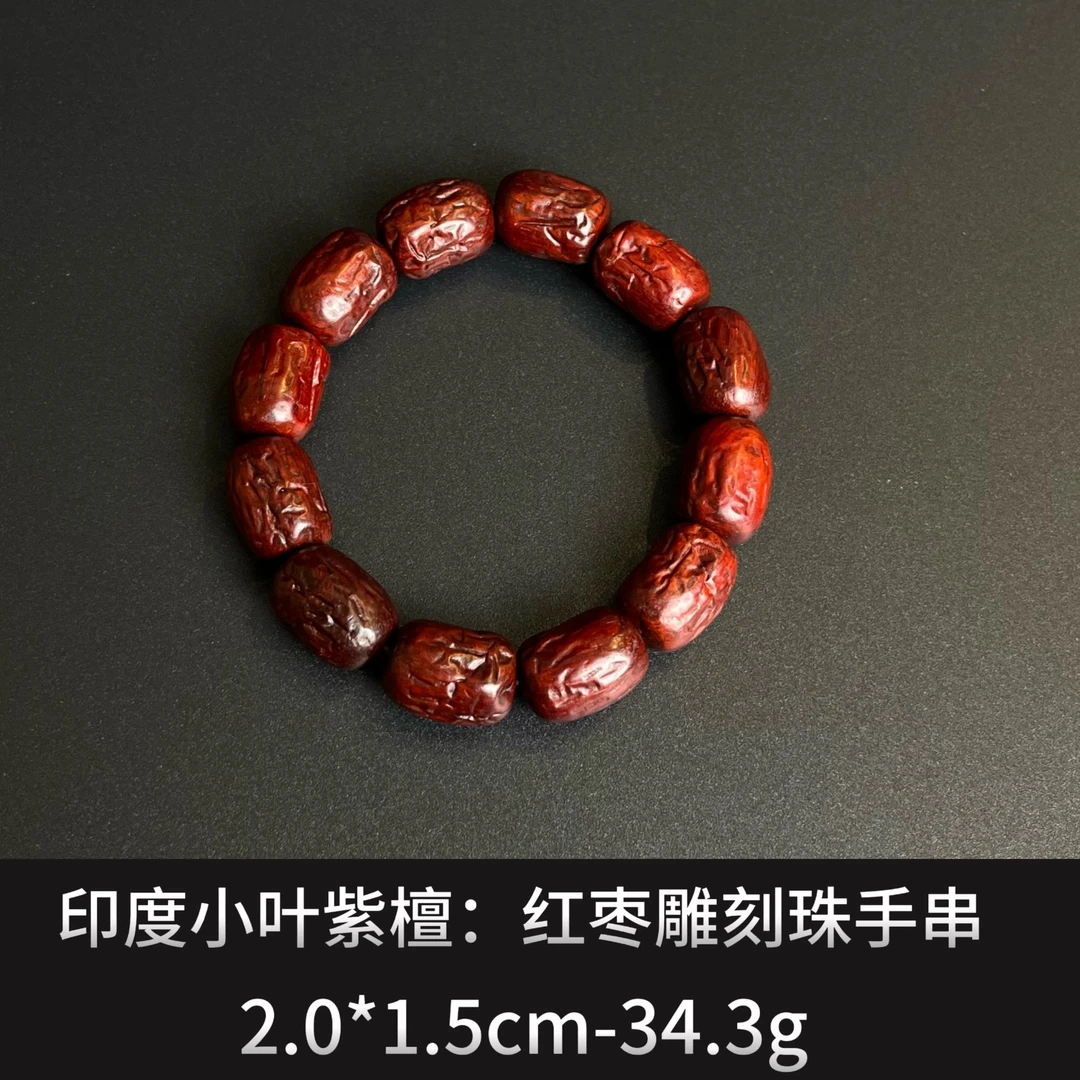 印度小叶紫檀   红枣雕刻珠手串 --22875