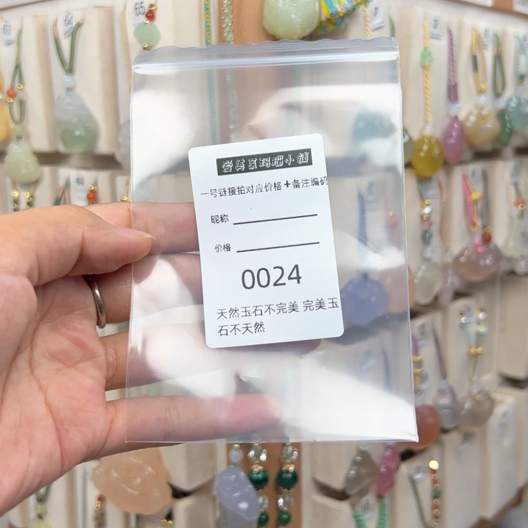 未镶嵌颈饰玛瑙/玉髓R**.