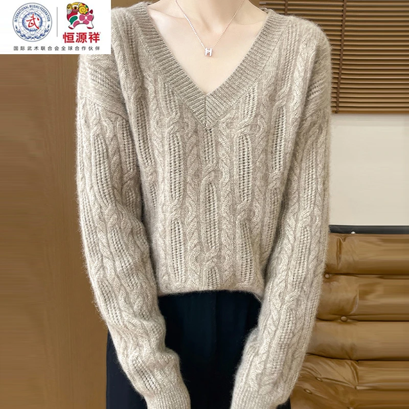 恒源祥集团羊毛衫女羊毛秋冬新款v领百搭打底毛衣显瘦针织衫