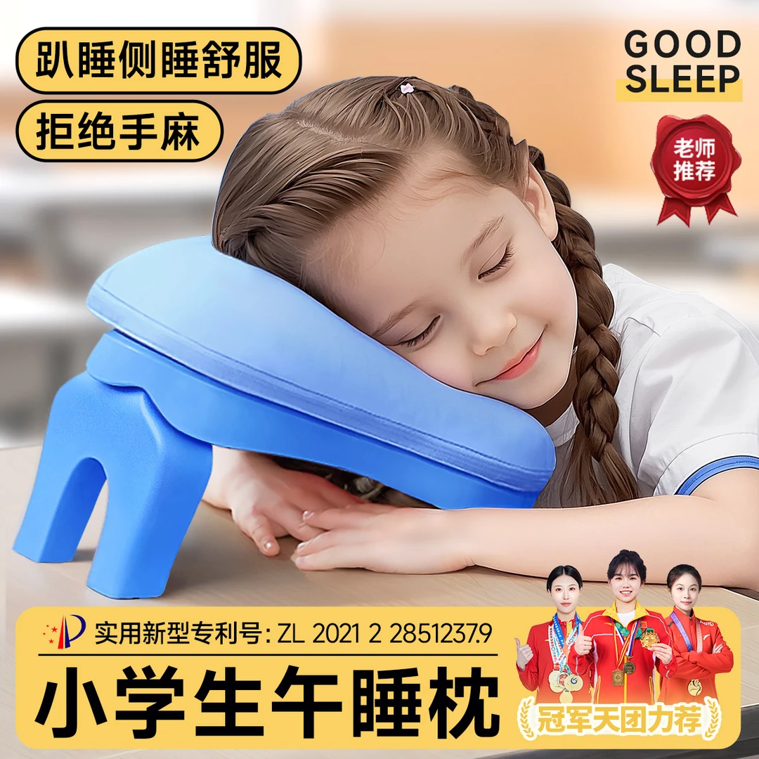 可拆洗午睡枕趴睡枕小学生午休枕头儿童睡觉专用神器教室桌上抱枕