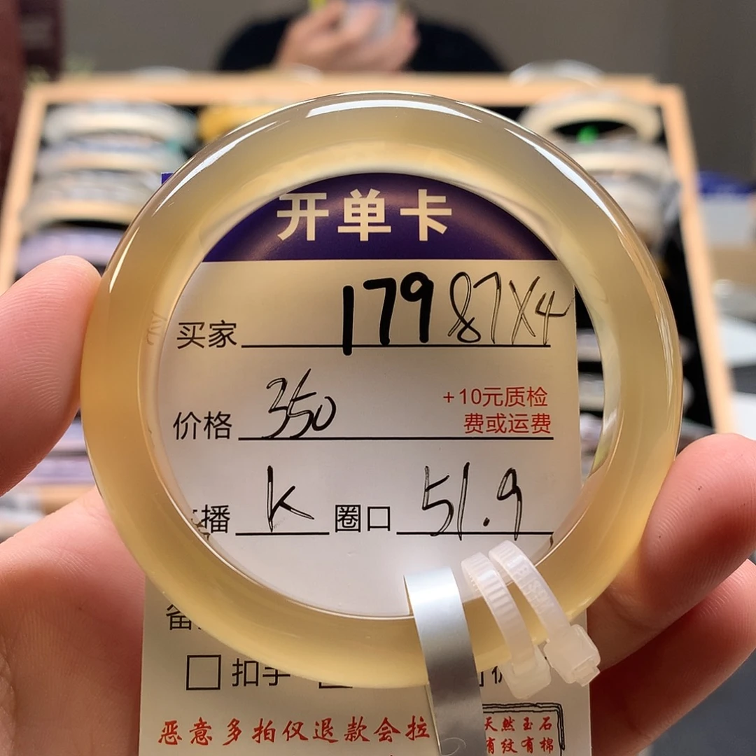 酥***酥玛瑙/玉髓手镯未镶嵌