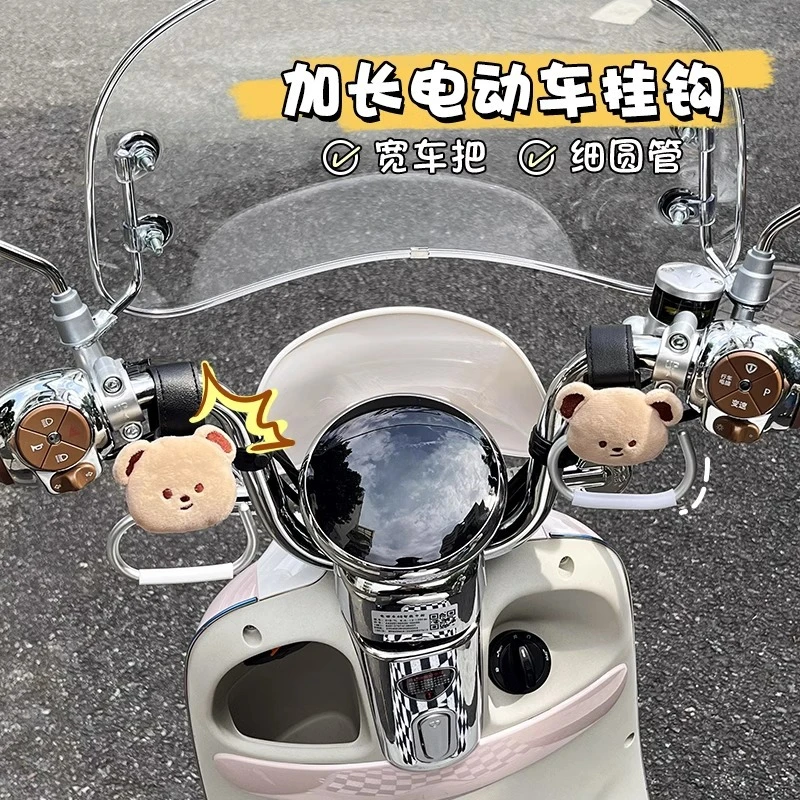 电动车挂钩 前置通用置物 卡通创意可爱 强力承重挂物钩 必备好物
