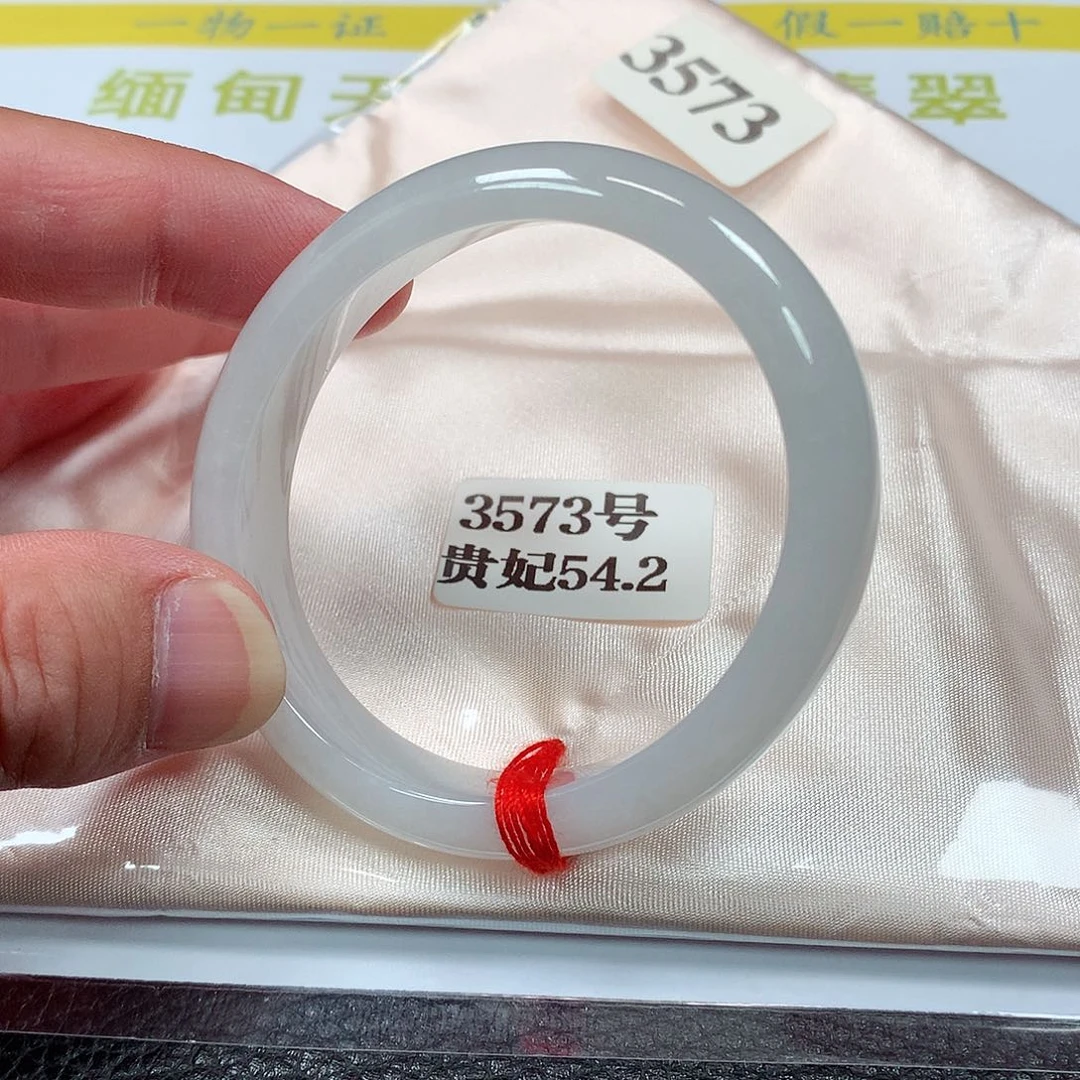 【闪购商品】翡翠手镯（贵妃镯）未镶嵌w*3573号