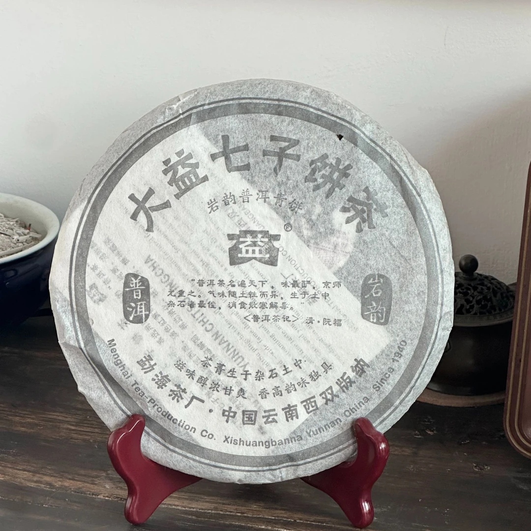 品鉴装 2006年 601 岩韵青饼 普洱茶生茶 10克~40g/罐