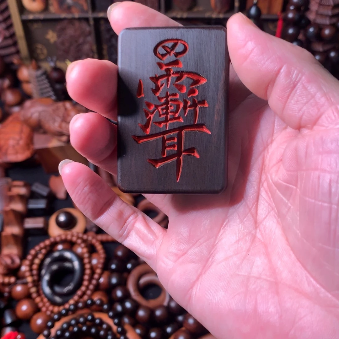 枣木枣木玉化紫薇金光牌子