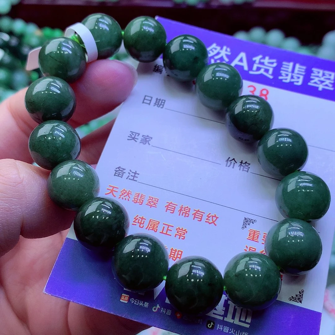 翡翠未镶嵌毛衣链