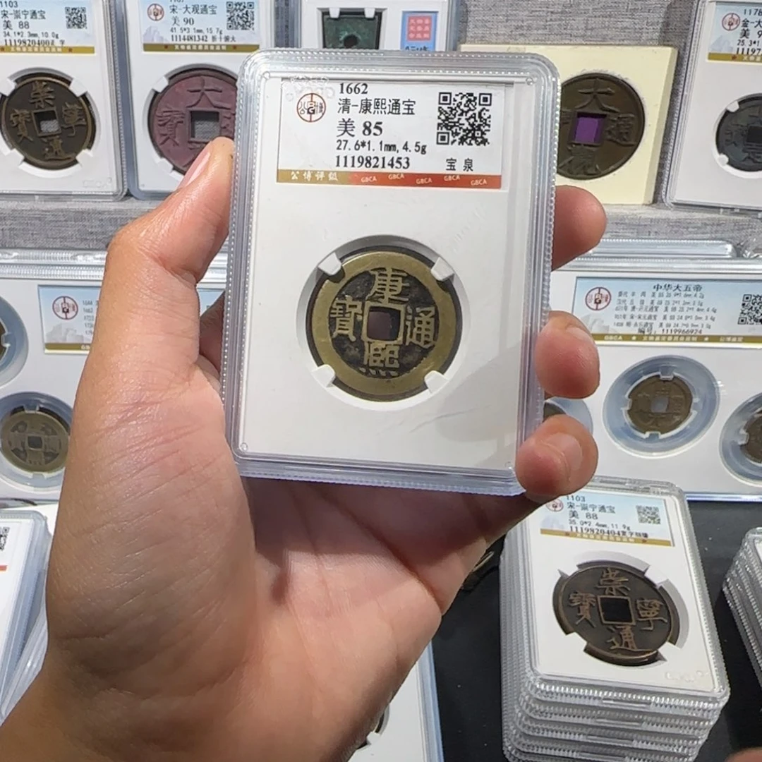 铜康熙通宝 保真包老