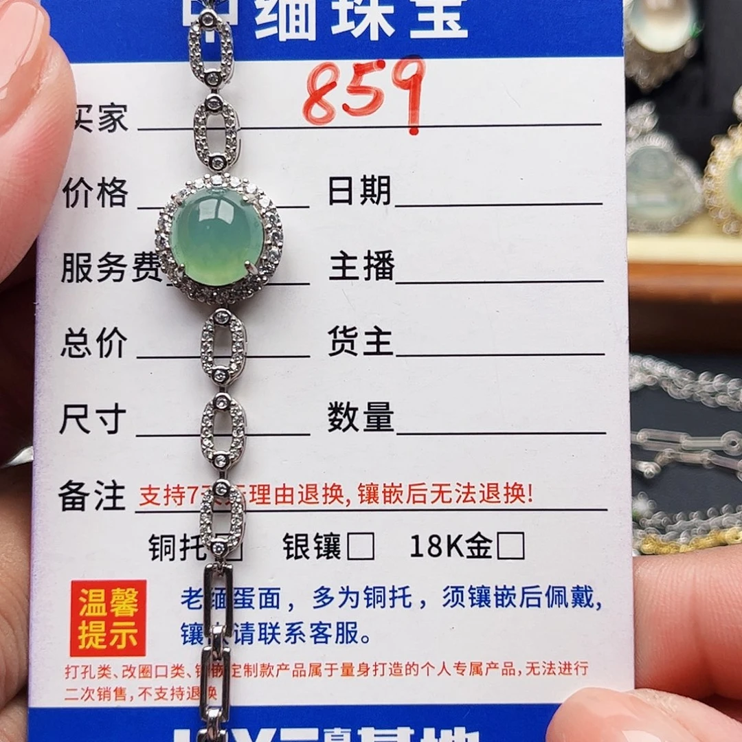 银S925镶嵌戒指翡翠缅甸天然A货翡翠手链