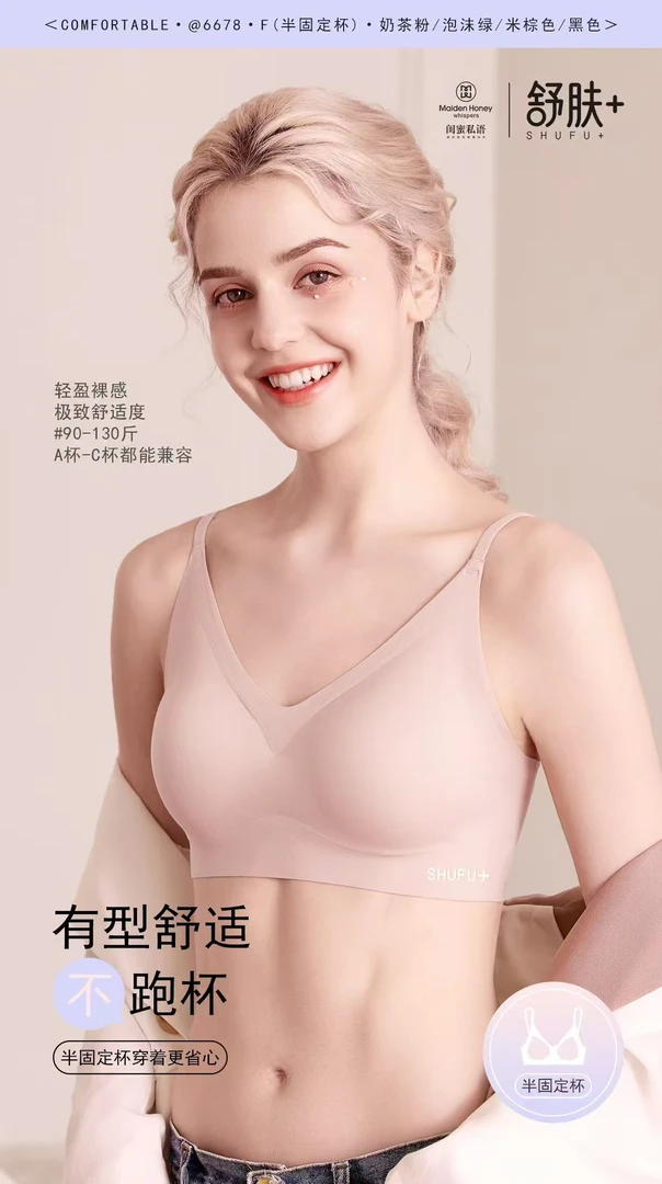 女士舒适亲肤背心打底无痕V伶6678