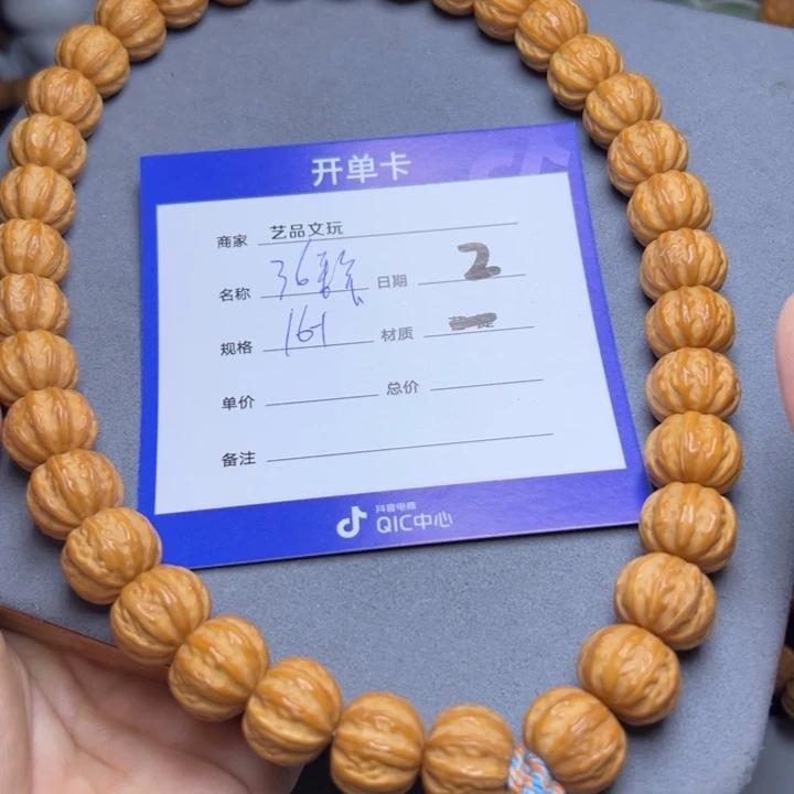 猴头核桃手串猴头