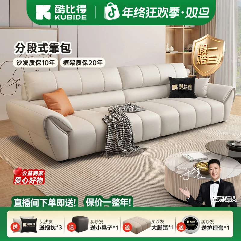 KUBIDE/酷比得1088#小户型家用轻奢现代极简沙意式直排客厅皮沙发