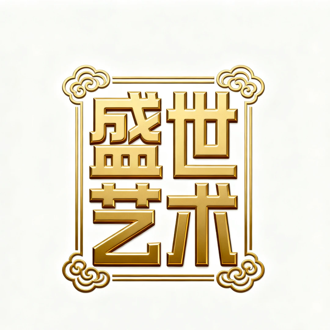 盛世艺术馆纯手绘国画山水花鸟作品/作品都有收藏证书带礼盒发货