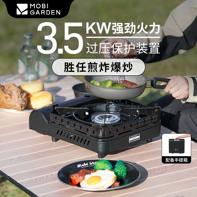 【牧高笛·美宴】3.5KW卡式炉户外露营炊具防风气炉过压保护气灶炉具