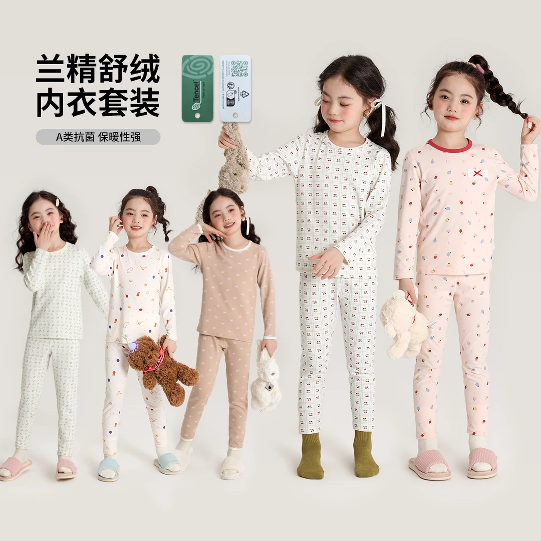 布丁哈鲁【兰精舒绒棉280G】冬女童保暖舒适家居服内衣套装G43SB591