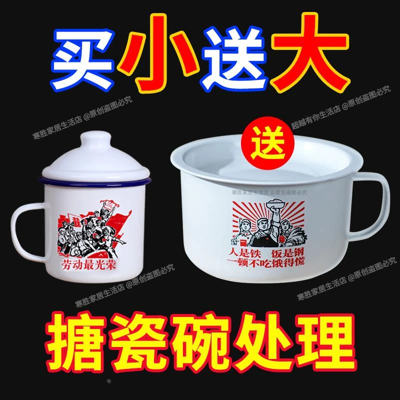 【买小送大】大容量搪瓷泡面碗学生宿舍快餐杯泡面杯家用带盖搪瓷碗