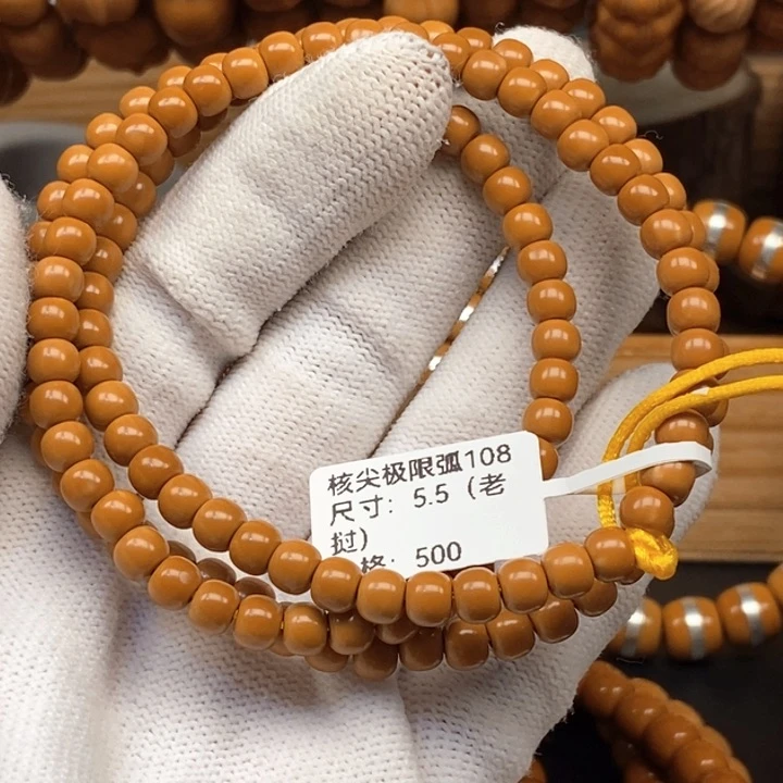 橄榄核手串/手链拥****望5.5老挝核尖108漏白保真