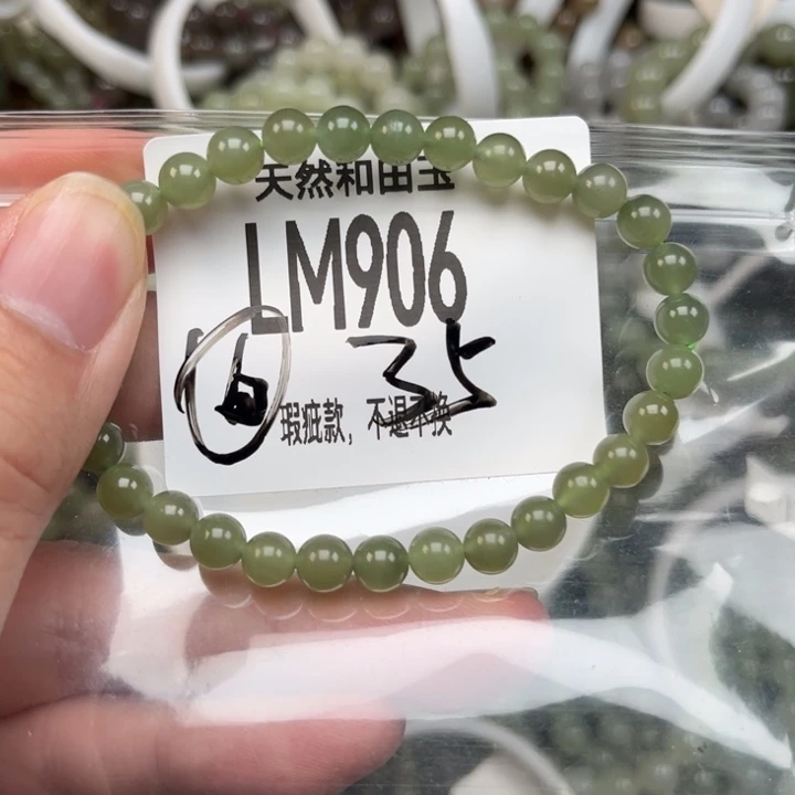 和田玉未镶嵌手链