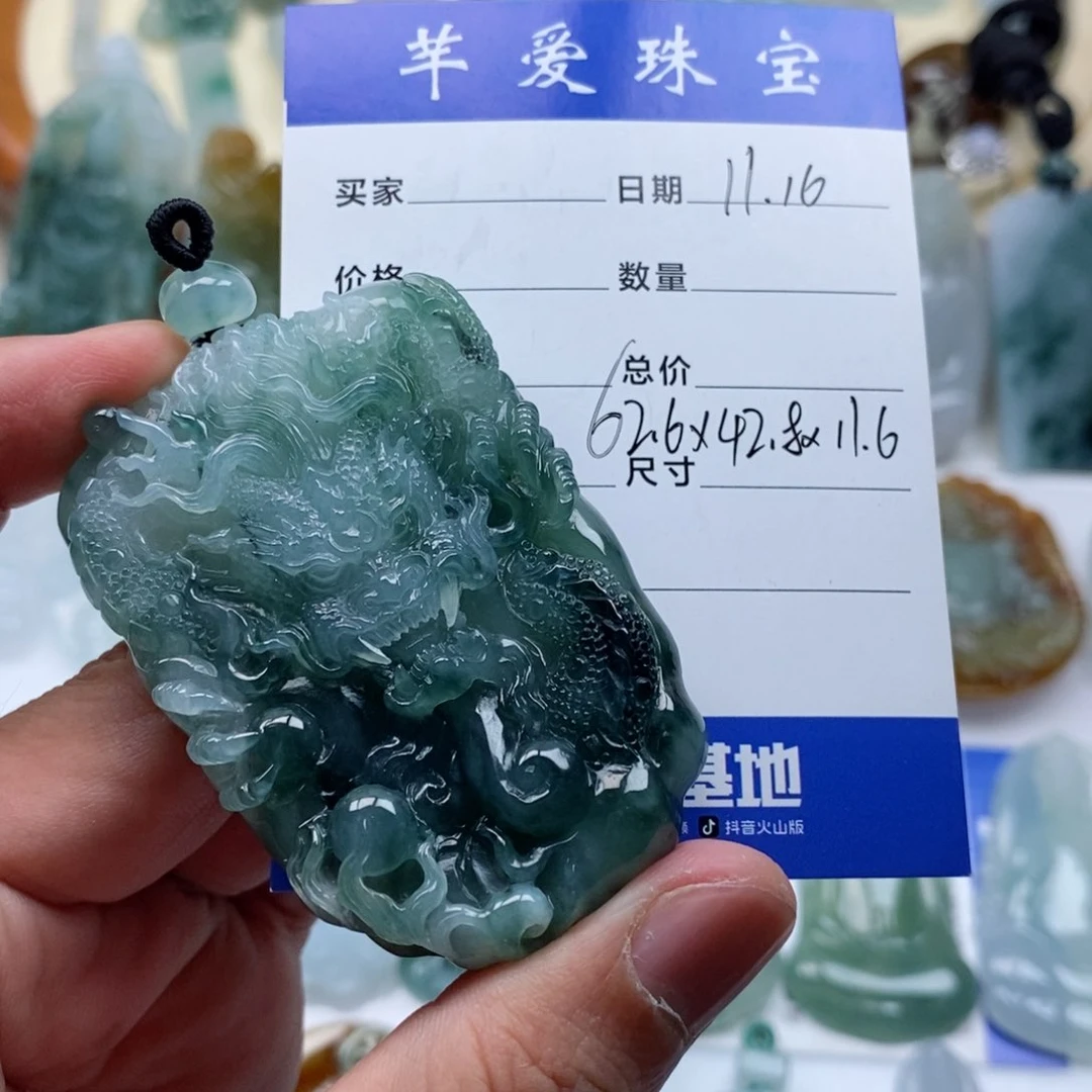 颈饰未镶嵌翡翠沛*龙牌