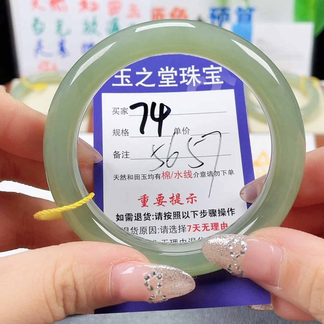 未镶嵌手镯和田玉