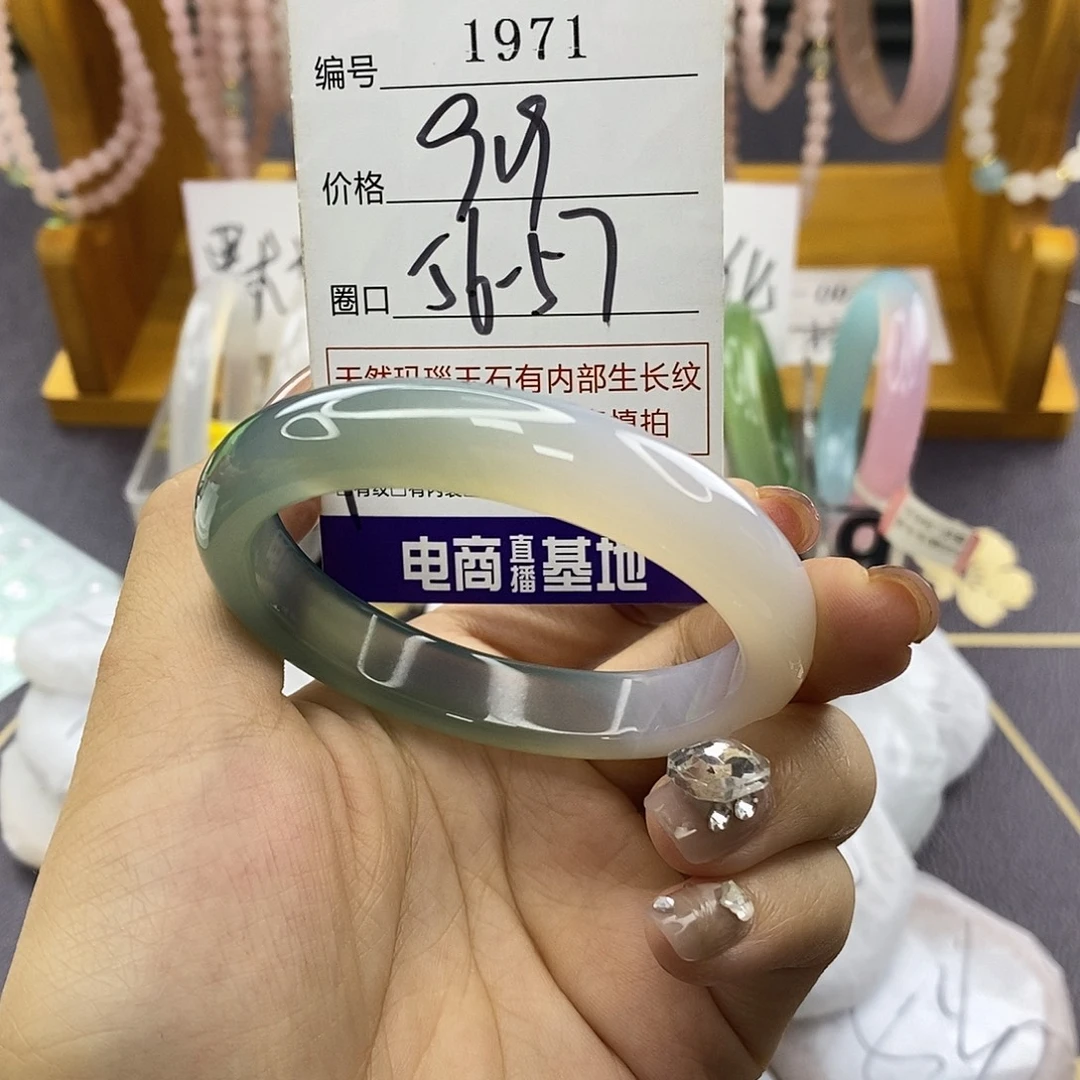 玛瑙/玉髓未镶嵌手镯1971
