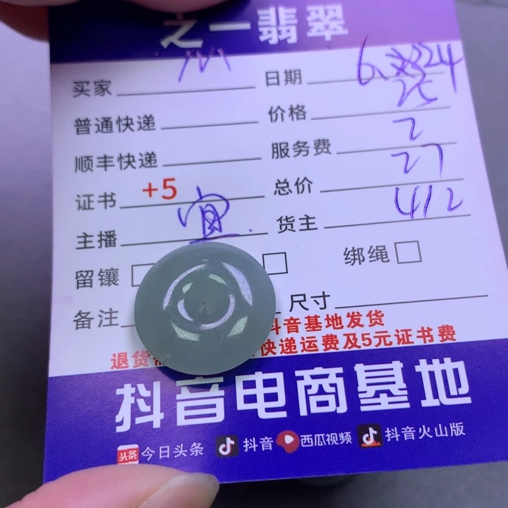 翡翠未镶嵌颈饰?****?