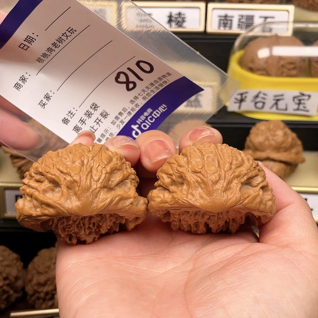 【闪购商品】文玩核桃吊坠和*核桃