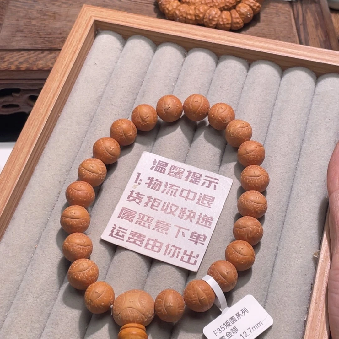 吊坠凤眼菩提12.5-12.7矮圆黄金瞳