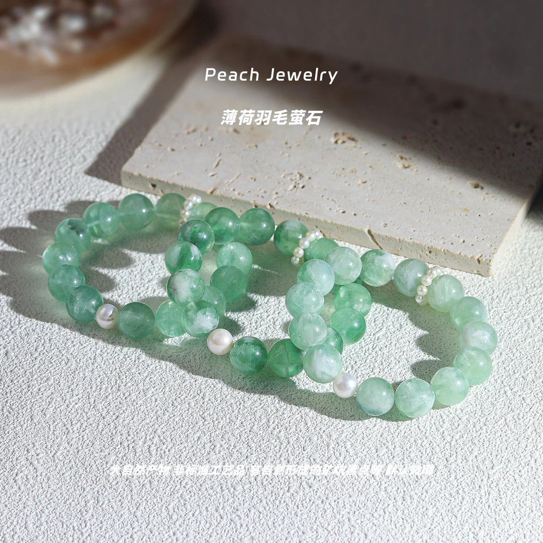 《森林秘语》薄荷羽毛萤石手链 A1189 多样性发颜色微差 发货件数一