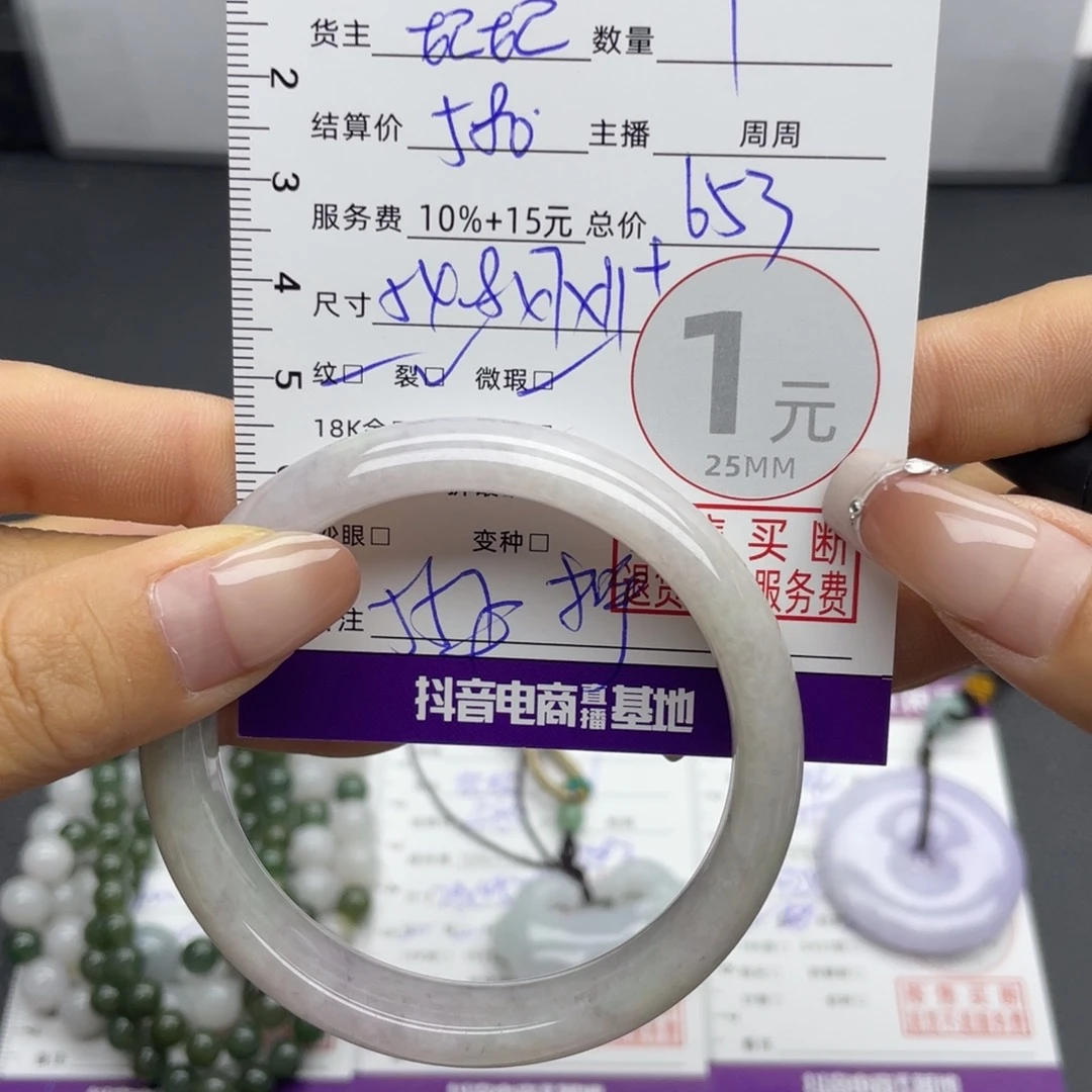 翡翠手镯未镶嵌手镯