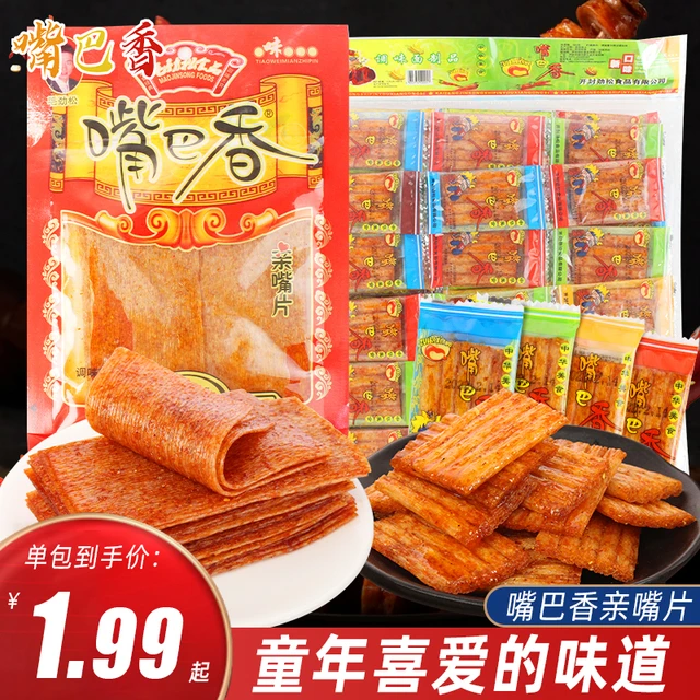 嘴巴香辣条亲嘴片8090后儿时怀旧大辣片麻辣味小零食休闲食品小吃