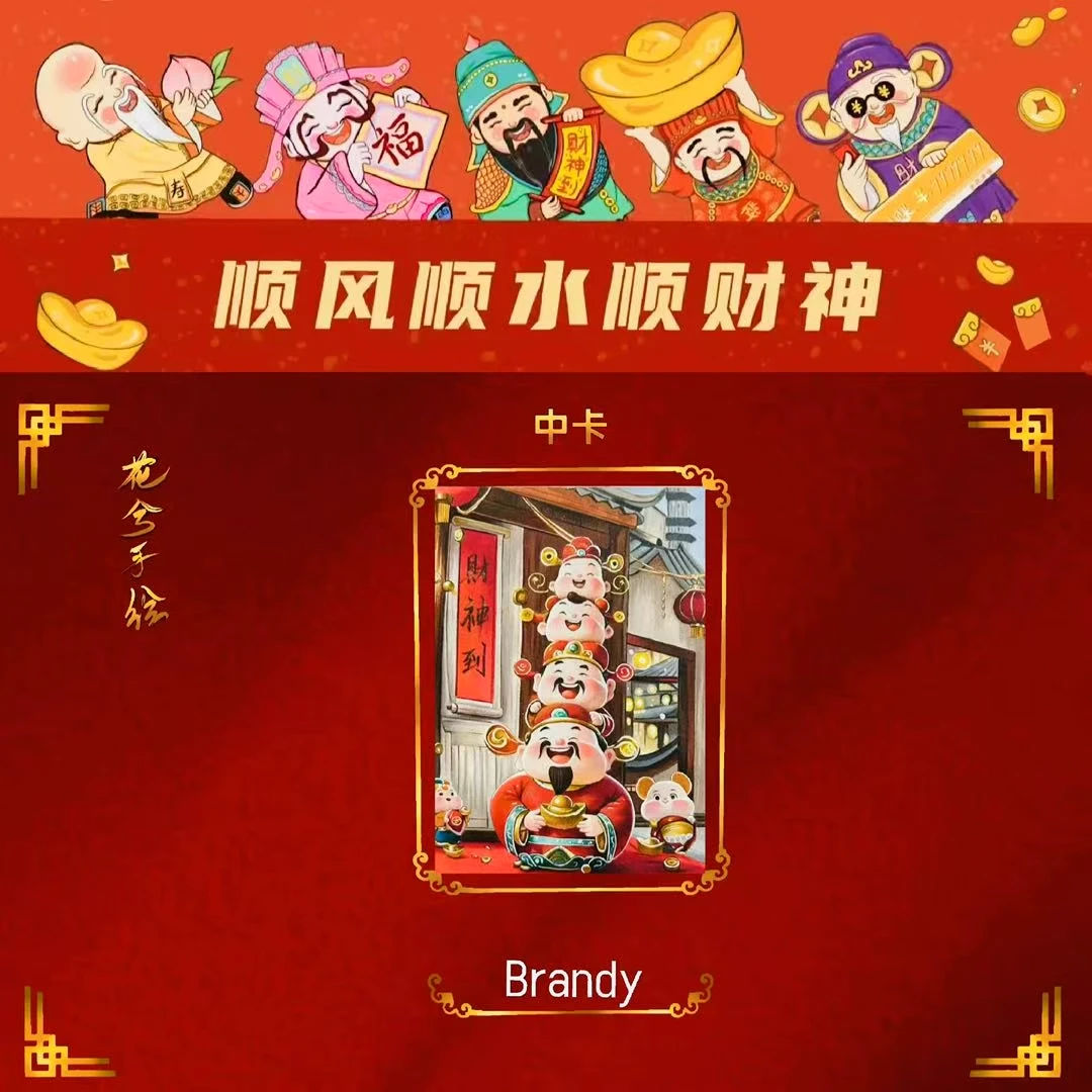 【岛】花兮手绘 《小财神》系列手绘卡牌