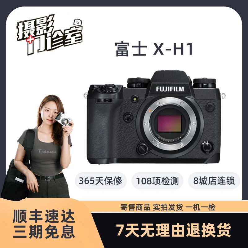99新 Fujifilm/富士 XH1 复古微单相机数码高清旅游专业女生 X-H1
