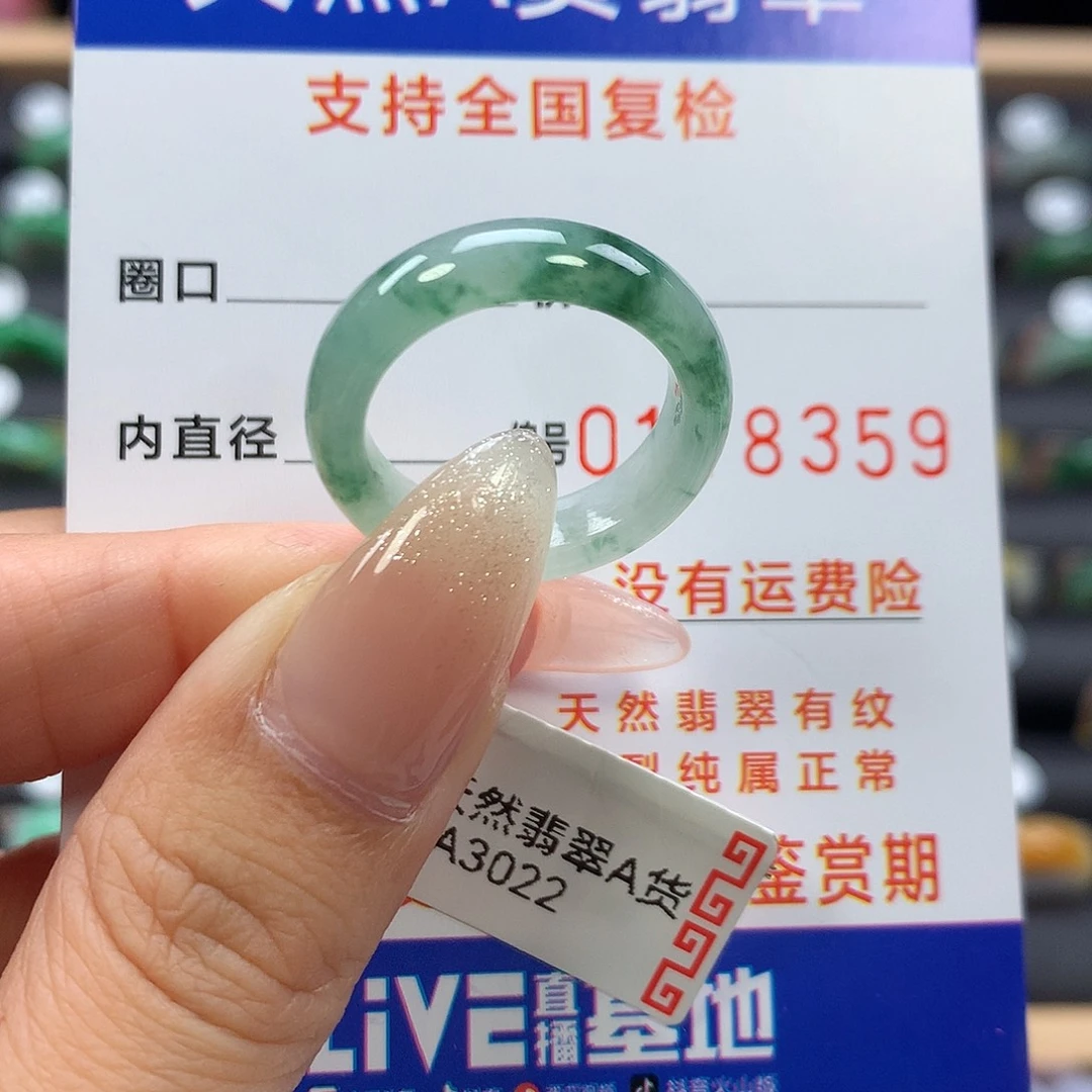 未镶嵌戒指翡翠15号