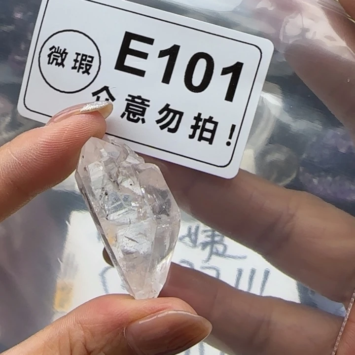 未镶嵌未镶嵌水晶e101