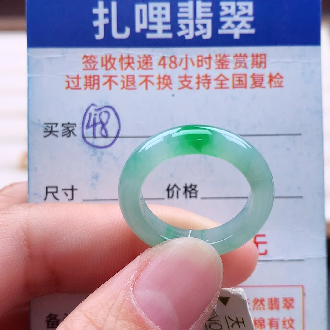 未镶嵌戒指翡翠17号