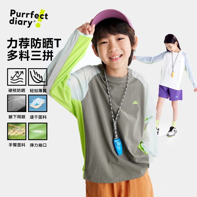 咕噜日记儿童【宣纸速干】儿童蒲公英轻量T恤PXT2531