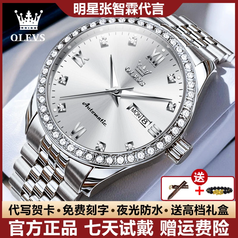 瑞士认证奢华商务男士手表夜光全自动机械表时尚防水镶钻潮流个性