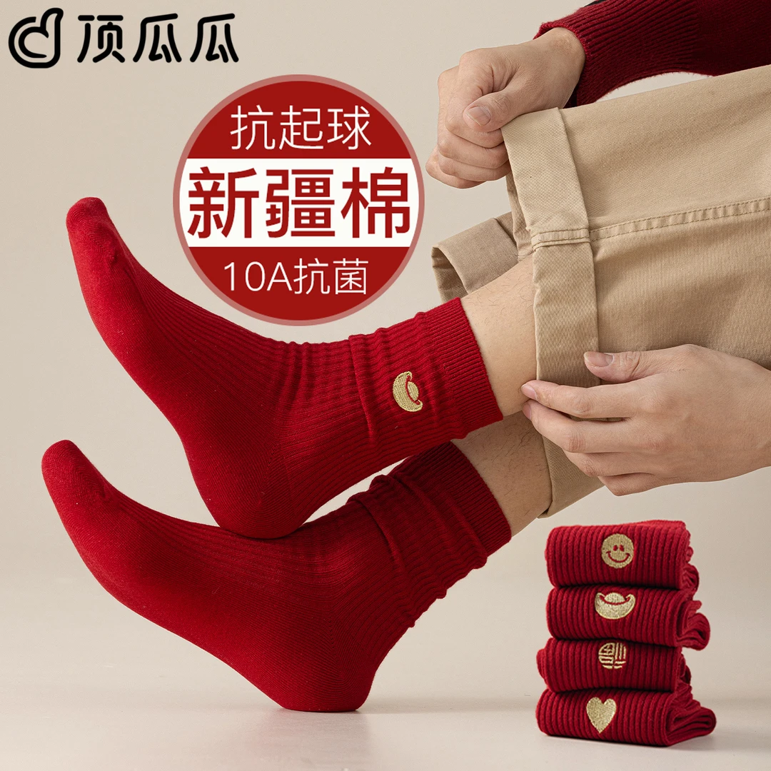 红袜子本命年男士纯棉秋冬季2026马年结婚新年刺绣中筒袜双针长袜