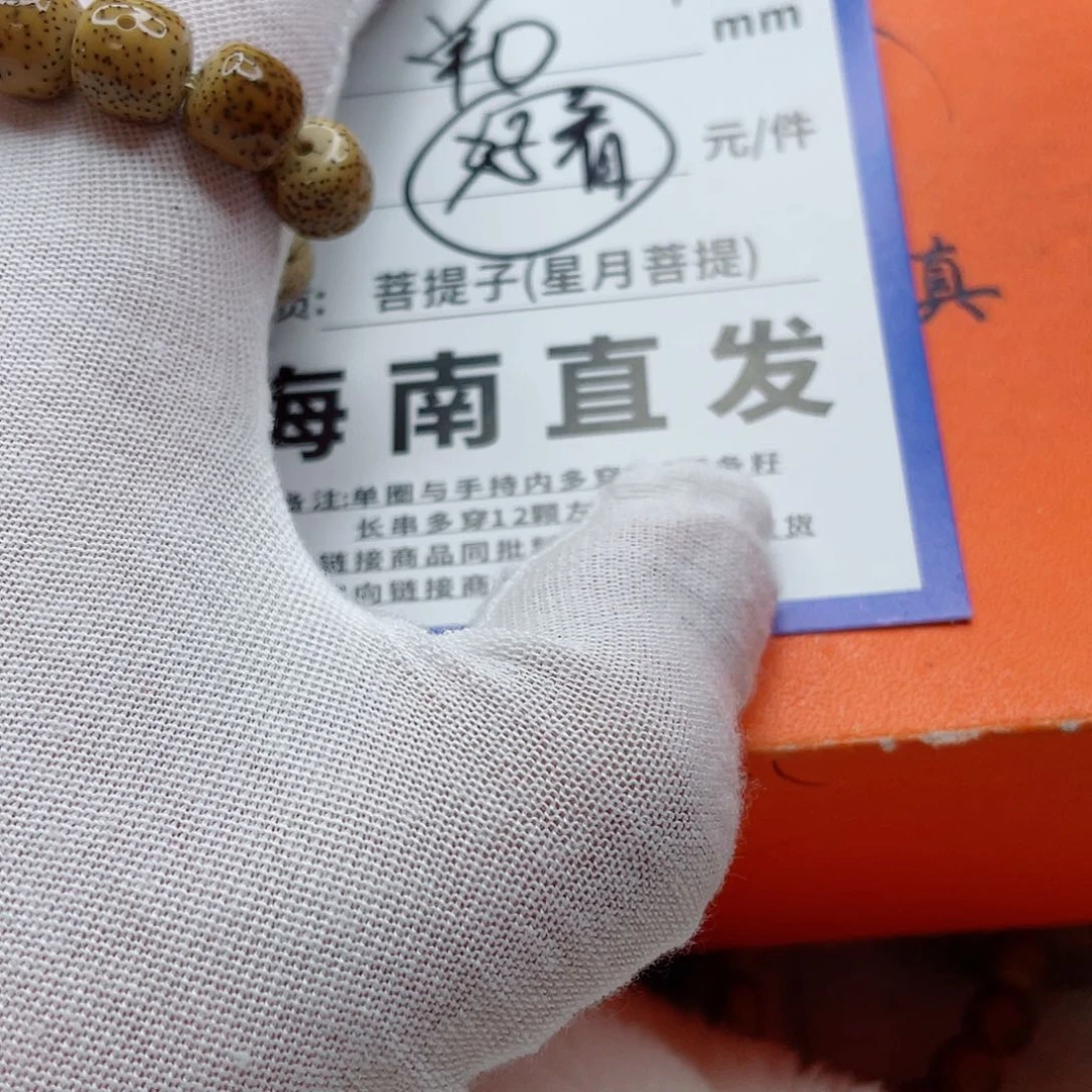 星月菩提手串10x d d d d d d d d d