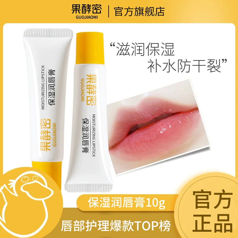 【官方正品】未来润唇膏保湿滋润淡化唇纹护理唇部防干裂去死皮秋冬