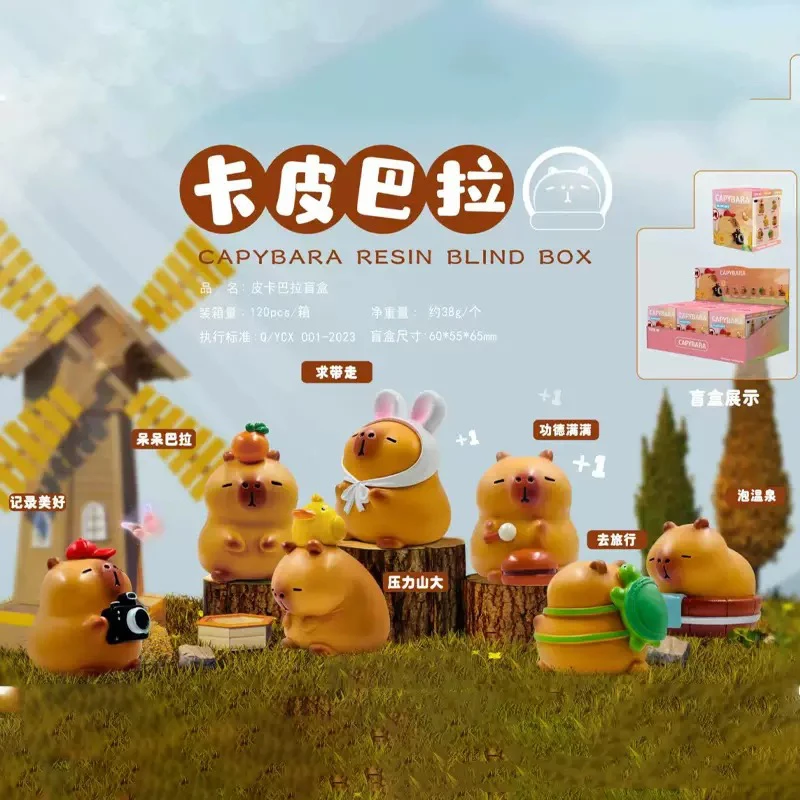 新卡皮巴拉摆件盲盒