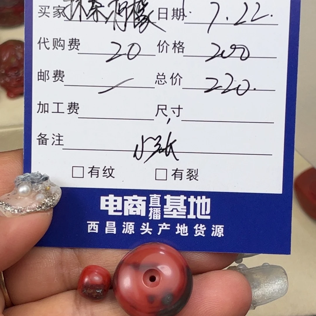 抹***檬南红玛瑙吊坠未镶嵌