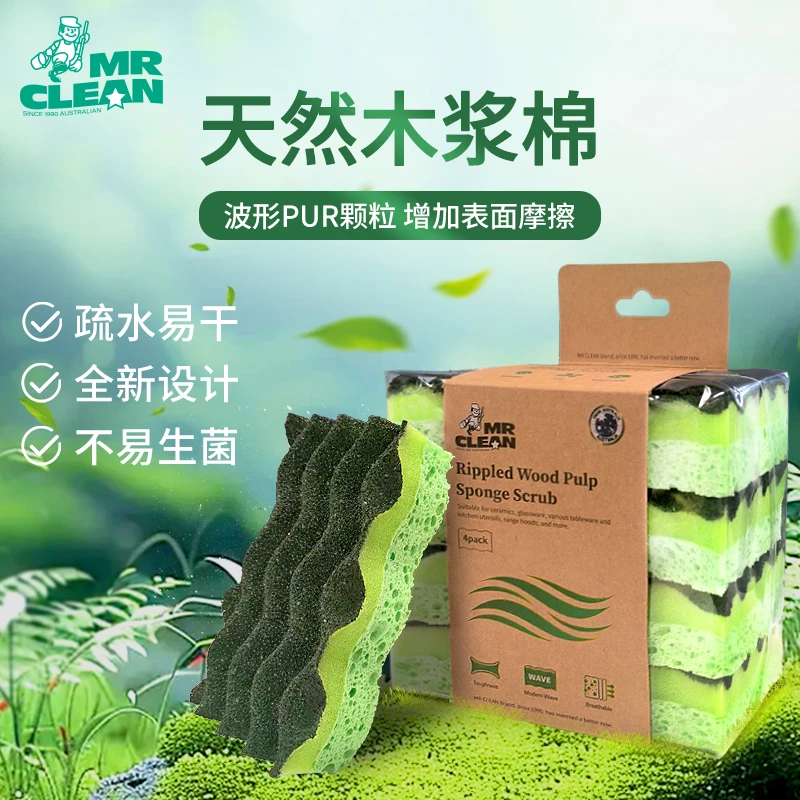 水波纹木浆棉百洁布家用海绵擦去污洗碗海绵