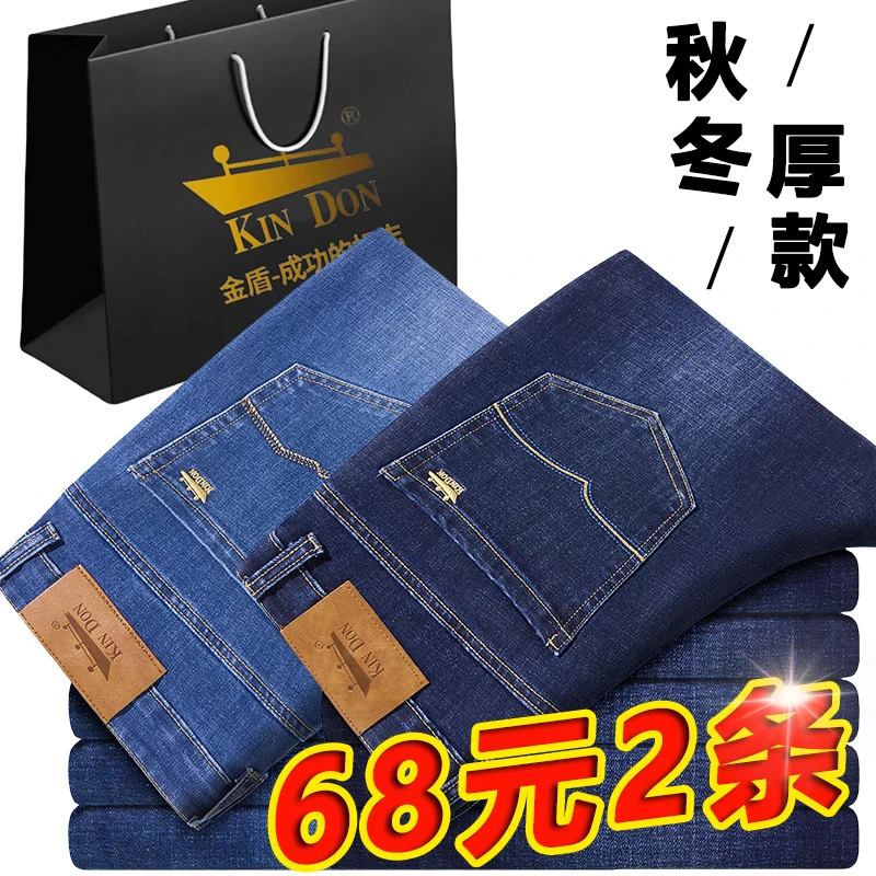 金盾秋冬厚款牛仔裤男款直筒宽松舒适弹力加绒休闲高腰百搭中年