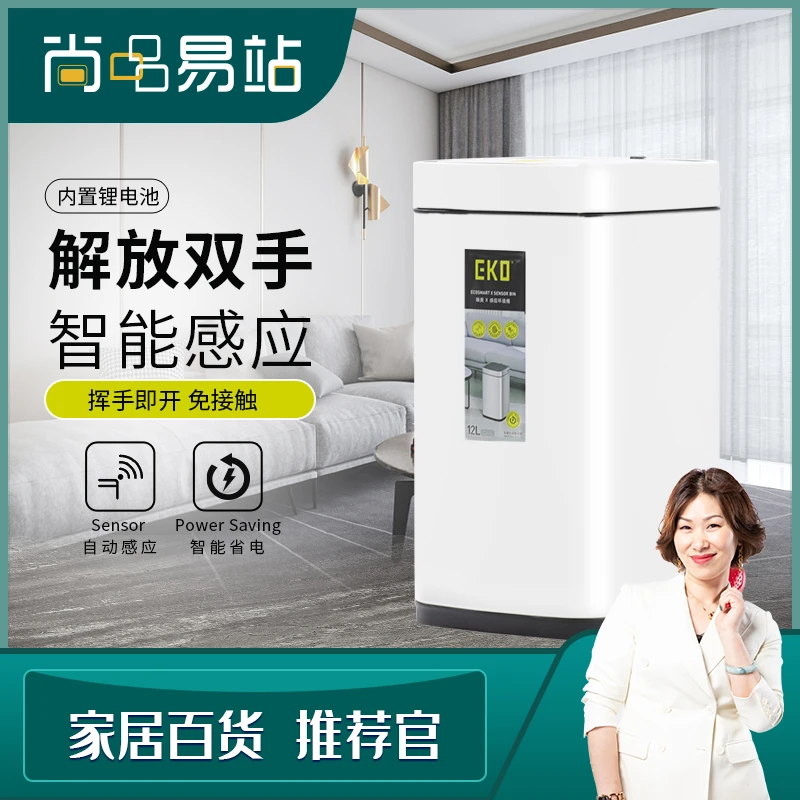 EKO智能感应垃圾桶内置不锈钢垃圾桶大容量家用客厅环境桶9252R