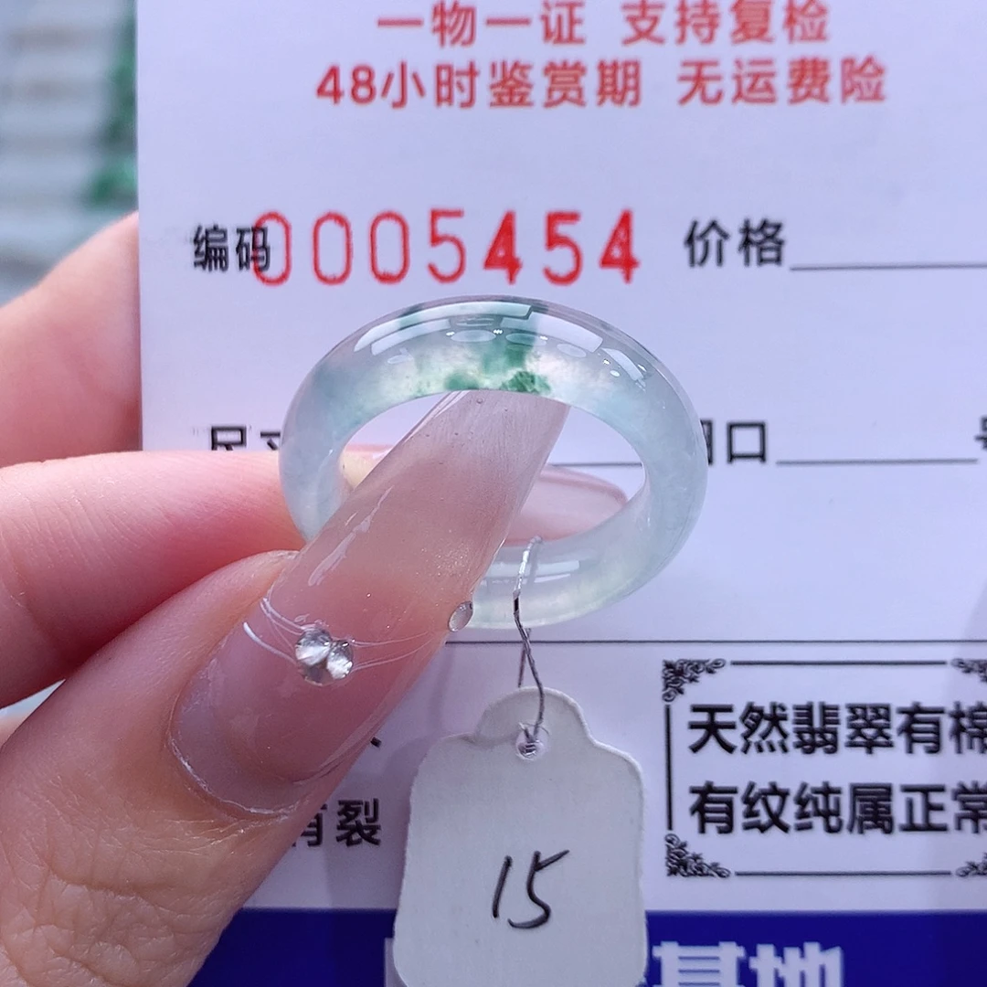 翡翠未镶嵌戒指天然