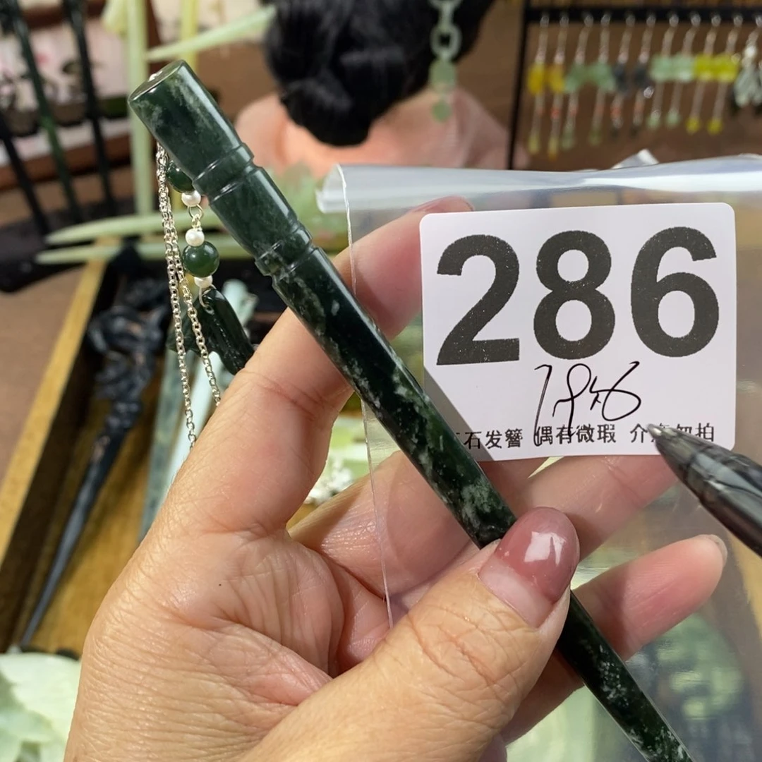 蛇纹石玉玉簪未镶嵌暴****我